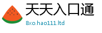 2025新澳门2025免费原料但2025新澳门天天精准大全谜语